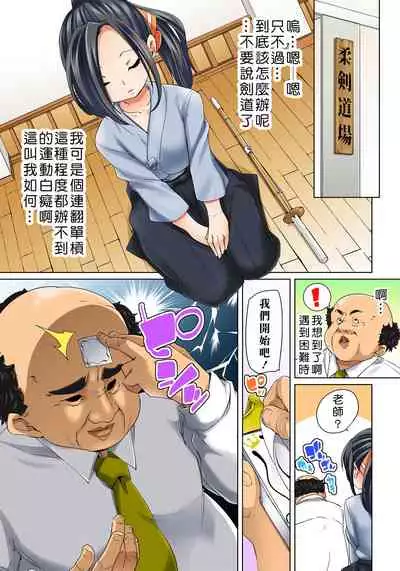 [Marui Maru] Hattara Yarechau!? Ero Seal ~Wagamama JK no Asoko o Tatta 1-mai de Dorei ni~ 1-21 [Chinese] [Den個人漢化] [Digital]