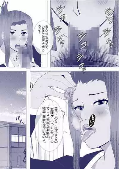 Netorare Onna Kyoushi Soushuuhen 7