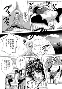 [Kuritsu Yoshihiro] Himitsu - The Honey of Crimson