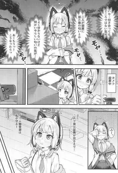 Game Kaihatsu-bu de Shimaix Shoubu