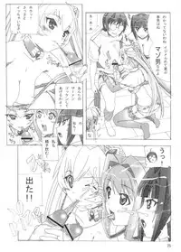 (SC31) [AB NORMAL (NEW AB)] Aido 36 Shinya 1:30 kara no Yome (Magikano, Gokujou Seitokai, My-Otome)