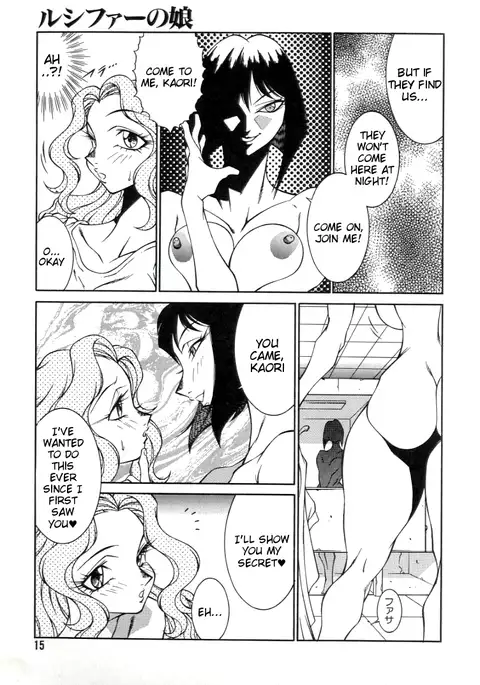 Lucifer no Musume - Lucifer's Sister.