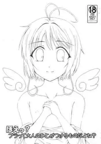 Angel's stroke 99 爆乳のイゼ○タ