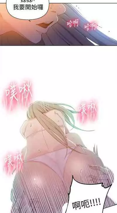 【周六连载】秘密教学(作者:美娜讚 & 鋼鐵王) 第1~61话
