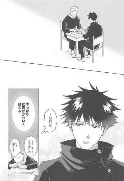 kareshinishiteyo