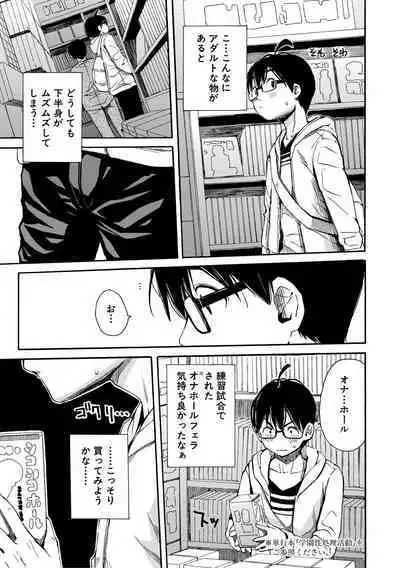 Uzukukarada Kaihatsu wa Omocha de