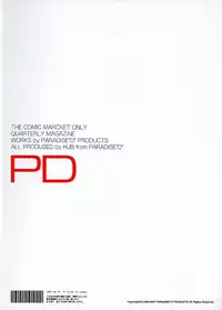 (C72) [PARADISE"D" PRODUCTS (HJB, mdo-h, QAMAKIRI)] PD Vol. 9 (Various)