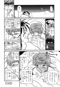 (C61) [Rat Tail (Irie Yamazaki)] Shippo Po Club House (Various)