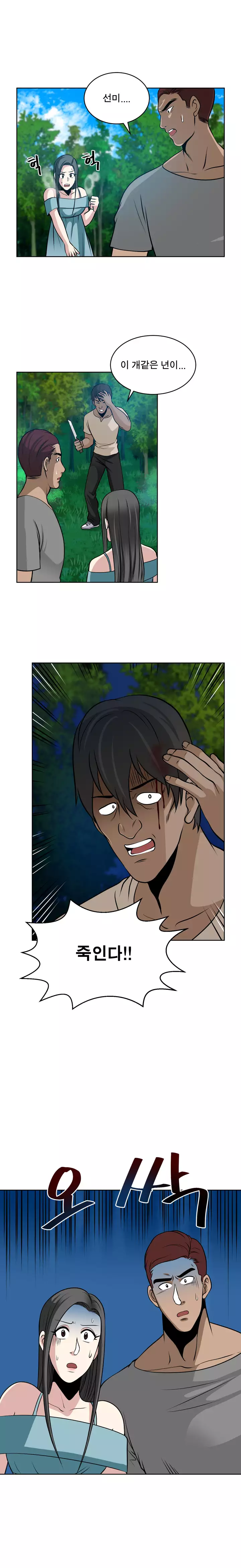 Do you Want to Change Partners Ch.0-29