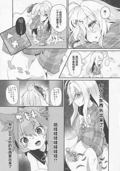 (Kouroumu 9) [Dot Eito, Kedama Gyuunyuu (Sawayaka Samehada, Kedama)] Milk Kokonatsu Royal Tea 1/2 (Touhou Project) [Chinese] [靴下汉化组]
