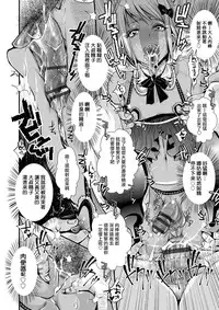 [Katou Chakichi] Mob☆Cafe ~Tachinomiya pen~ (Otokonoko Heaven Vol. 26) [chinese] [夜願漢化]