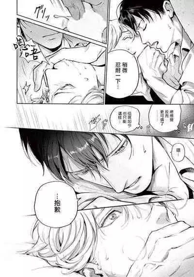 Zetsubou ni Nake | 绝望悲鸣 Ch. 1-7