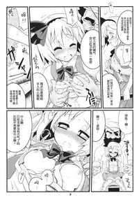 (Reitaisai 8) [Fujiiro Sabou (Fujii Jun)] Myon na Taika (Touhou Project) [Chinese] [靴下汉化组]