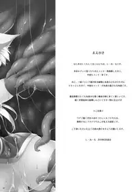 [C.R's NEST (C.R)] Yukki Hatsujouki. Dash Upper (DOG DAYS) [English] {Doujins.com} [Digital]