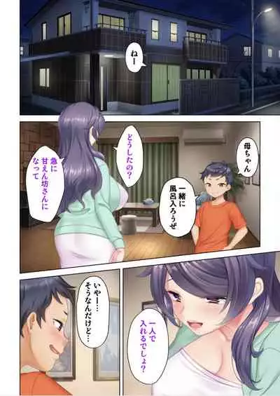 [ANIM] I was reincarnated as the son of a beautiful mom so I pretended to be spoiled, played with her boobs and with an innocent smile tried to insert my stick in my childhood friend mom (1)