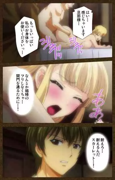 [Wakatsuki Hikaru] [Full Color Seijin Ban] Tougijou no Senki ~ another story ~ Complete Ban