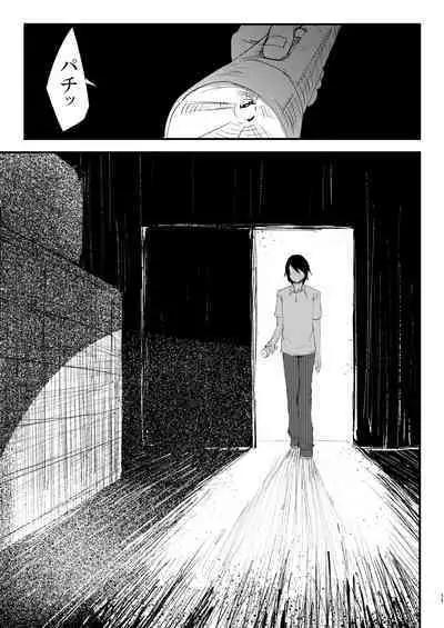 Shiragasane Soushuuhen