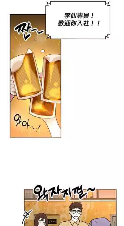 维持秘密的保安法 Ch.1-4 [冒险者公会]