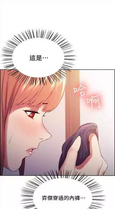 [週二] [Serious] 室友招募中 1-23 官方中文（連載中）