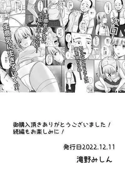 I Was Replaced by A Cheeky Girl...