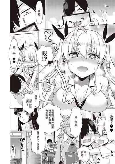 KOAKUMA DAISY | 小惡魔黛西