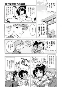 [Inoue Yoshihisa] Escape Creator