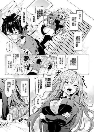 [Michiking] Seikatsu Shuukan | 性活週間 [Chinese] [Digital]