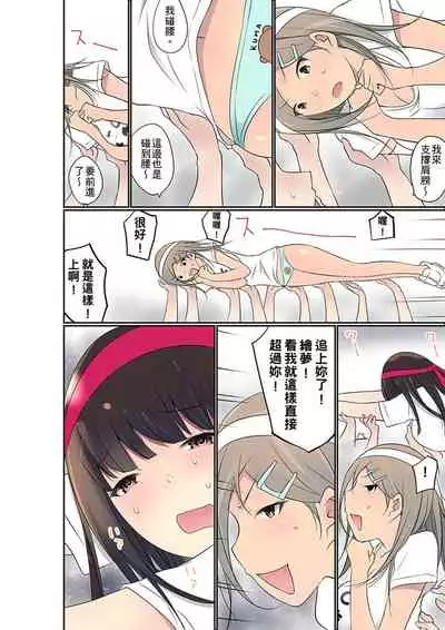 Manchira shiteru JK o Hakken shita node Gakuen Nai de Choukyou shite mita | 暴露狂女子高中生的日常生活 學校內的變態調教 Ch.1-26