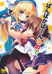(SC61) [watakubi (Sasai Saji)] Panpakapa-nn Nanodesu! (Kantai Collection -KanColle-)