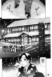 [Shinogi A-suke] Shoujo no Iroha [Chinese]