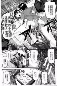 [Honebuto Danshaku] Onna Jigoku Niku no Tsubo~Hentai Rui Inran Ka Mesu Buta Ichidaiki~ | 女地獄、肉之壺 ~変態類淫乱科淫母豬一代記~ [Chinese]