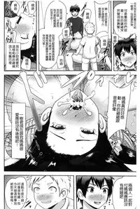 [Akuochisukii Sensei] Risei Houkai Maniacs - Lose control maniacs | 理性崩壞的超狂熱性愛 [Chinese]