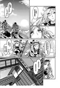 (Houraigekisen! Yo-i! 38Senme) [Nigatsu no Santousei (Asaka)] Beautiful (Kantai Collection -KanColle-) [Chinese] [百合鎮守府藥廠漢化]