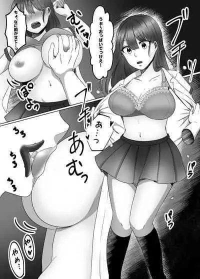 Onna no Karada ni Natta node!? Soushuuhen