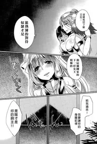 [Mameko] Dorei to Ohimesama (COMIC Anthurium 022 2015-02) [Chinese] [无毒汉化组]
