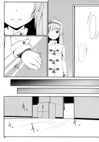 (C87) [Aloe-nano (Nanotsuki)] Watashi ga Hai ni naru mae ni (The IDOLM@STER MILLION LIVE!) [Chinese] [脸肿汉化组]