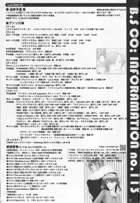 (C84) [B.S CO; (Aozora Aoi)] Atsushi-kun no Suki na Mono (Kuroko no Basuke)