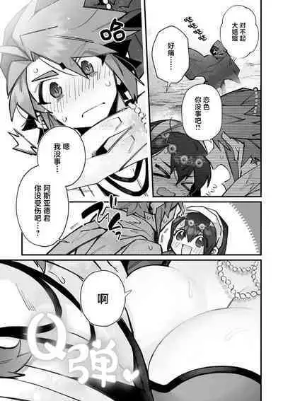 [Matagi Taro] Fujikawa Koiro, Isekai de Mechakucha Ikaserareru Koto ni Narimashita. ~Senshi mo Kenja mo Shinkan mo... Watashi no Karada ni Muchuu na no!?~ | 藤川恋色，在异世界被玩弄得一塌糊涂。战士、贤者、神官…都沉迷于我的身体！？~ 1-8 [Chinese] [莉赛特汉化组]