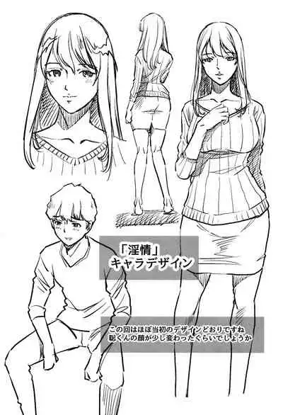 Tsumi to Batsu Yokubou ni Torawareta Mesu Tsuma-tachi