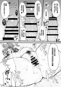 Boku no Kanojo wa Kotowarenai.