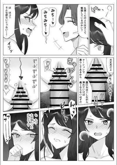 Pride no Takai Career Joshi ga Batsuichi Furyou Joushi ni Netorareru Hanashi