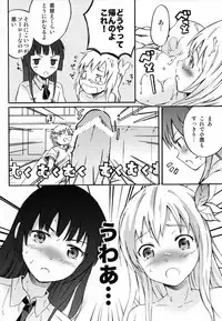 (C80) [Chuu ni no Kaori (Kaya)] Boku no Doutei ga Abunai (Boku wa Tomodachi ga Sukunai)