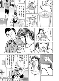 [Hazuki Kaoru] Gikei ni Yobai o Sareta Watashi wa Ikudotonaku Zecchou o Kurikaeshita 1-15