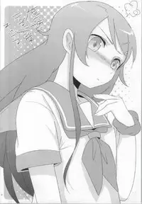 [L5 (loew)] Ore no Osananajimi ga Konna ni Eroi Wake ga Nai (Ore no Imouto ga Konna ni Kawaii Wake ga Nai)