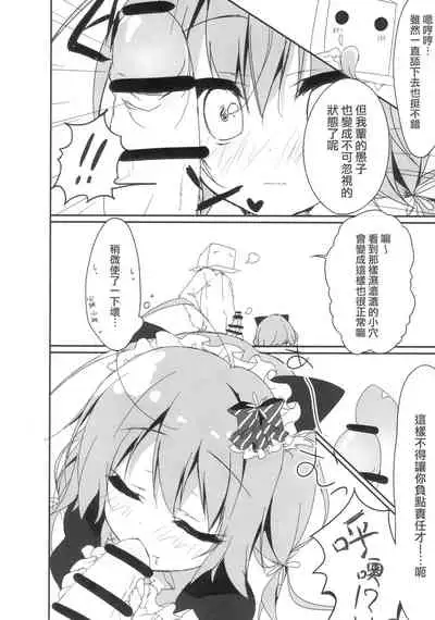 (COMIC1☆11) [Citron no mori (Yuzuna Hiyo)] Danbooru (Ani) wa Imouto Maid ni Koi o Suru! [Chinese] [兔司姬漢化組]