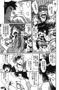 [Manabe Jouji] Kanojo de Ippai 1 | 女朋友滿室 [chinese]