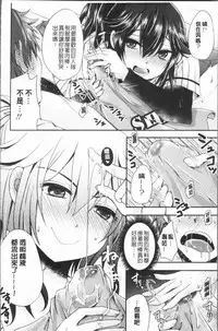 [Usubeni Sakurako] Ashi Fetish | 美腿痴狂迷戀 [Chinese]