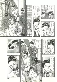 [Horie Tankei] Jukujo Game 2