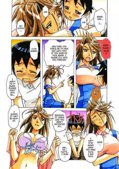 [Otonano Gu-wa (Yamada Tarou (Kamei))] Akane Ch2: A Helping Hand Pt2 (AKANE Color Version) [Digital] [English]