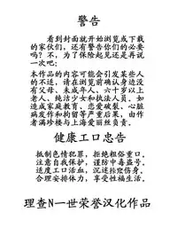 (Reitaisai 10) [Man Chin Low (COSiNE)] Touhou Inburoku (Touhou Project) [Chinese] [理查N一世个人荣誉汉化]